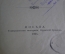 Книга старинная "Особенная часть Русского уголовного права". Познышев. Царская Россия. 1905 год.