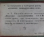 Удостоверение документ к знаку "Отличник Кинематографии". Кино. На генерала КГБ. СССР. 1978 год.