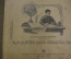 Книга старинная "Прописи Правописания". Изд. Сытина. Царская Россия. 1912 год.