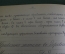 Книга старинная "Прописи Правописания". Изд. Сытина. Царская Россия. 1912 год.