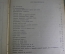 Книга старинная "Прописи Правописания". Изд. Сытина. Царская Россия. 1912 год.