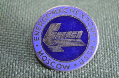 Знак значок "Энергомашэкспорт Москва Energomachexport". Тяжелый металл. Горячая эмаль. СССР.