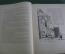 Книга "Приключения Чиполлино". Детгиз. СССР. 1956 год.