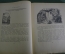 Книга "Приключения Чиполлино". Детгиз. СССР. 1956 год.