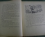 Книга "Приключения Чиполлино". Детгиз. СССР. 1956 год.