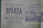 Газета 