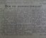 Газета "Рабочая Москва", 16 июня 1922 года. Суд над эсерами. Все на демонстрацию. Скатертью дорога