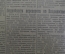 Газета "Рабочая Москва", 8 июня 1922 года. Суд над эсерами. Больница Боткина. Переворот, Владивосток