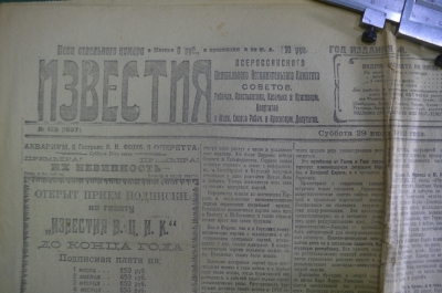 Газета "Известия", 29 июля 1922 года. Процесс эсеров. Северная Осетия. Расхищение лесных богатств.