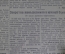 Газета "Известия", 29 июля 1922 года. Процесс эсеров. Северная Осетия. Расхищение лесных богатств.