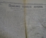 Газета "Известия", 19 июля 1922 года. Процесс правых эсеров. Голод. Русская эмиграция. Раскол церкви