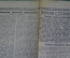 Газета "Известия", 19 июля 1922 года. Процесс правых эсеров. Голод. Русская эмиграция. Раскол церкви