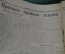 Газета "Известия", 12 июля 1922 года. Процесс правых эсеров. Борьба с голодом. Письмо из Крыма