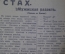 Газета "Известия", 12 июля 1922 года. Процесс правых эсеров. Борьба с голодом. Письмо из Крыма