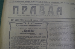 Газета "Правда", 13 июня 1922 года. Процесс правых эсеров. Германские репарации. Атаман Дутов.