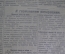 Газета "Правда", 13 июня 1922 года. Процесс правых эсеров. Германские репарации. Атаман Дутов.