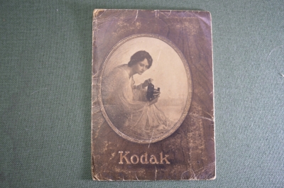 Конверт футляр старинный для негативов и фотографий "Кодак Kodak". Царская Россия.