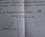 Свидетельство об окончании Никопольской трудовой школы. Образование. Украина. СССР. 1924 год.