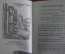 Книжка "Игорь Северянин, Стихотворения". Библиотека журнала Полиграфия 1987 год. СССР. #A2