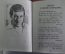 Книжка "Владимир Высоцкий, стихи". Библиотека журнала Полиграфия 1987 год. СССР. #A2