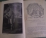 Журнал старинный художественно-литературный "Старые Годы". Царская Россия. 1914 год.