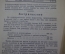 Журнал "Спутник Агитатора для деревни". N 23-24, декабрь 1927 года. Московский рабочий. #1