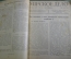 Журнал "Мирское дело". N 14-14, октябрь 1918 года. Правление Моск. Союза кредитных и сбер. товар-в.