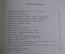 Путеводитель "Трассами Московского метрополитена". Изд-во "Реклама". Москва, 1973 год.