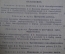 Книга "Как учиться самому. Вопросы огранизации и методика самообразования". Б. Нейман, ОГИЗ, 1931 г.