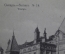 Открытка старинная "Самара. Театр". N 14. Изд. Суворина 1916 год. Чистая. Российская Империя.