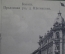 Открытка старинная "Казань. Проломная улица, дом Щетинкина". AMK 50. Чистая. Российская империя.