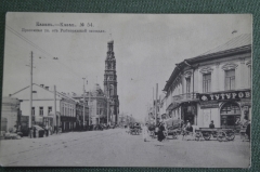 Открытка старинная "Казань. Проломная улица от Рыбнорядской площади". 1907 год. Российская империя.