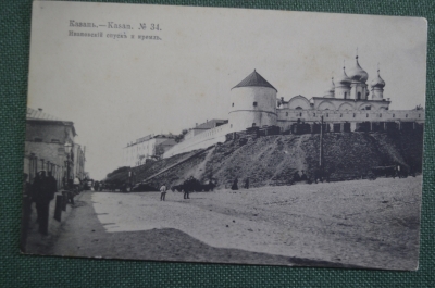 Открытка старинная "Казань. Ивановский спуск и Кремль". Шерер, Набгольц 1905 г. Российская империя.