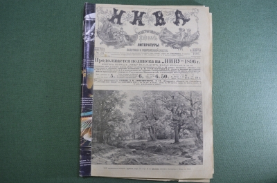 Журнал "Нива", номера 36-39 за 1896 год. Иллюстрированный журнал литературы. Российская Империя.