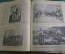 Журнал "Нива", номера 36-39 за 1896 год. Иллюстрированный журнал литературы. Российская Империя.
