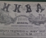 Журнал "Нива", номера 43-46 за 1896 год. Иллюстрированный журнал литературы. Российская Империя.