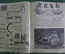 Журнал "Нива", номера 43-46 за 1896 год. Иллюстрированный журнал литературы. Российская Империя.