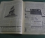 Журнал "Нива", номера 33-35 за 1896 год. Иллюстрированный журнал литературы. Российская Империя.