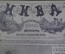 Журнал "Нива", номера 33-35 за 1896 год. Иллюстрированный журнал литературы. Российская Империя.