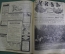 Журнал "Нива", номера 33-35 за 1896 год. Иллюстрированный журнал литературы. Российская Империя.