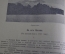 Журнал старинный "Природа и люди. На островах Тихого океана". Проф. Шмидт. Книга 5, Ленинград 1928 г