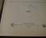 Апухтин А.Н. Сочинения. Четвертое посмертное издание, дополненное. Типография А.С.Суворина, С.-Петербург.1900 г.