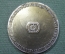 Медаль "Коллективу победителю всесоюзного смотра конкурса Физическая культура производству". 1975