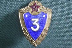 Знак, значок "Армейская классность, 3 -я степень". Тяжелый. Винт, ММД. Советская армия, СССР.