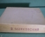 Книга "В.В. Маяковский. Сочинения в одном томе". Изд. Художественная литература, Москва, 1940 год.