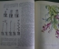Книга "Комнатное садоводство". Киселев Г.Е. Гос.Изд. Сельскохозяйственной литературы, Москва, 1956 г