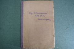 Современник, литературный и политический журнал. Стихотворения. 1859, 1860, 1861 годы.