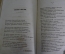 Современник, литературный и политический журнал. Стихотворения. 1859, 1860, 1861 годы.