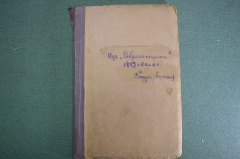 Современник, литературный и политический журнал. Том LXXXI. Карл Вульф, 1859, 1860, 1861 годы.