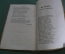 Современник, литературный и политический журнал. Том LXXXI. Карл Вульф, 1859, 1860, 1861 годы.